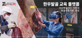 안심LPC, 발명특허대전 동상 수상