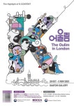이터니티, ‘더 어울림 in 런던’서 미디어 아트 공연