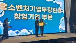 주식회사 도레미파 김아름 대표, 장관상 수상