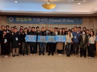 강원혁신센터, ‘2023년 G-스타트업 초기·도약 지원사업’ 개최