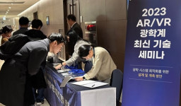 태성에스엔이, 이즈소프트와 ‘2023 AR/VR 광학계 최신 기술 세미나’ 개최
