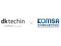 디케이테크인, 해양교통안전공단과 업무협약 체결