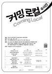 임팩트스테이션X서산시, 로컬 창업가 14팀 육성