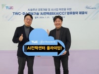 더화이트커뮤니케이션·미소정보기술, AI컨택센터 고도화 MOU 체결