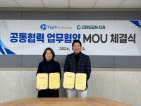 그린다, 유진테크놀로지와 업무협약 체결