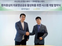레몬헬스케어, 인피니트헬스케어와 MOU 체결