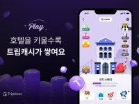 트립비토즈, ‘플레이 탭’ 런칭