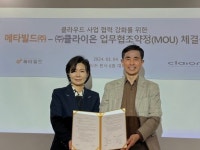 메타빌드, 클라이온과 MOU 체결