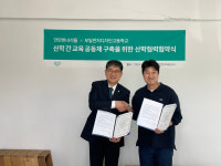 만만한녀석들, 부일전자디자인고등학교와 산학협력협약 진행