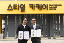 스타일카케어, ‘디테일쓰리씨’와 전략적 업무협약 체결