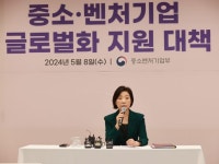 중기부, ‘중소벤처기업 글로벌화 지원 대책’ 발표