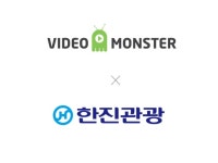 비브, 한진관광 여행 플랫폼 ‘여담’과 업무 제휴 체결