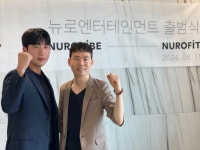 뉴로바이브·핏엔터, ‘뉴로엔터테인먼트’ 출범