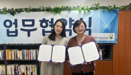 다이노즈, 서울시중부여성발전센터와 업무협약 체결