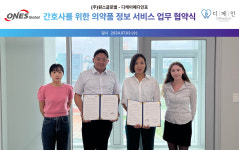 원스글로벌, 디케이메디인포와 업무협약 체결