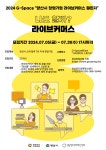 경남센터X양산시, ‘창업기업 라이브커머스 지원사업’ 진행