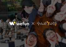 위펀, 향기내는사람들과 업무협약 체결