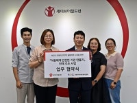 세이브더칠드런, 부천시지역아동센터연합회와 업무협약 체결