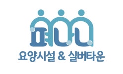 “가족처럼 편안하게” 위석호 대표가 제시하는 요양 서비스의 새로운 기준