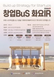 해방소 강원센터 | 강원혁신센터, 강원브릿지 배치프로그램 1기 참여기업 모집