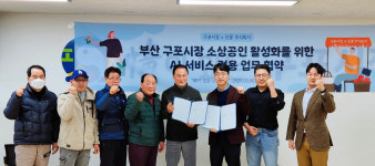 르몽, 부산 구포시장 상인회와 업무협약 체결