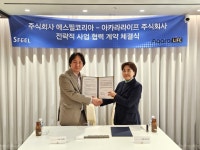 아카라라이프, 에스필코리아와 전략적 협력 계약 체결