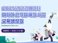 프로젝트퀘스천, ‘2025 크리에이터 미디어 신직업 육성 사업’ 참여기업 선정