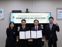 융기원, 광교노인복지관과 업무협약 체결