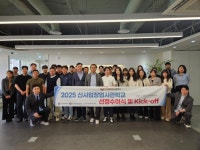 대전혁신센터, ‘2025년 신사업창업사관학교’ 선정식 개최