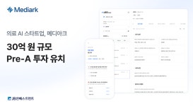 메디아크, 30억 원 투자 유치