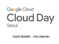 구글 클라우드, ‘구글 클라우드 데이 서울’ 개최
