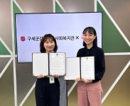 다이노즈, 구세군강북종합사회복지관과 업무협약 체결