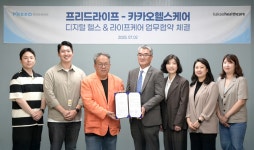 프리드라이프, 카카오헬스케어와 업무협약 체결