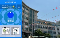 지오그리드, 경희여자중학교에 스마트 정수 시스템 ‘블로스’ 공급