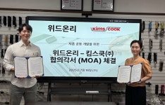 위드온리, 킴스쿡과 전략적 MOA 체결