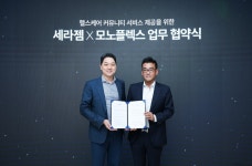 모노플렉스, 세라젬과 업무협약 체결