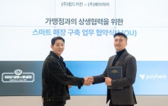 페이히어, 필드키친과 업무협약 체결