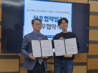 에스엘더블유랩, 대구대학교 경산교육특구사업단과 업무협약 체결