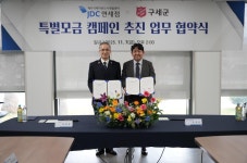 구세군, 제주국제자유도시개발센터와 업무협약 체결