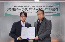 위플즈, 엔트위즈소프트와 업무협약 체결