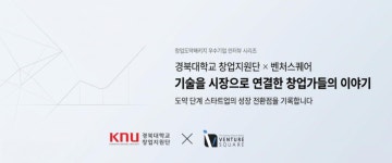 [경북대학교 창업지원단] 레일 위의 5년, 이제 속도를 내다…롭스 이응석 대표의 철도 안전 기술