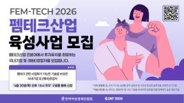 여성 기술 스타트업 성장 지원…씨엔티테크, 펨테크 기업 발굴 나선다