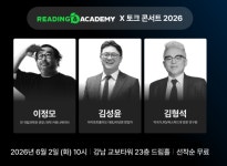 리딩포유인터내셔널 | “AI가 답하는 시대, 아이는 질문할 수 있어야 한다”…리딩앤 아카데미, 미래 영어교육 방향 제시