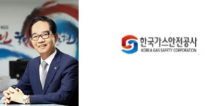 가스안전公, 전문성결여 까막눈 이사진 논란