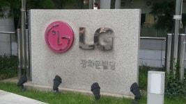 LG생건 파업 끝, 노사 임금인상 힘겨루기 여전