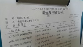 공차 VS 쟈뎅·코리아세븐, 다툼보다 조정 무게