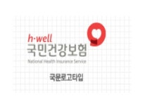 건보공단, 올해 1,700여명 직원 채용