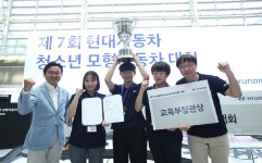 현대차 청소년 모형자동차대회...  원주대성중·순창고 영예의 1위