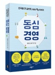 동심으로 돌아가는 골프장