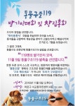 동물구조 119 창립총회
